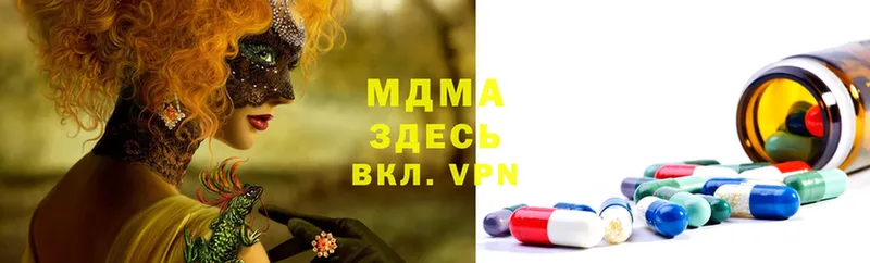 даркнет сайт  нарко площадка как зайти  MDMA Molly  Вытегра  blacksprut как зайти 